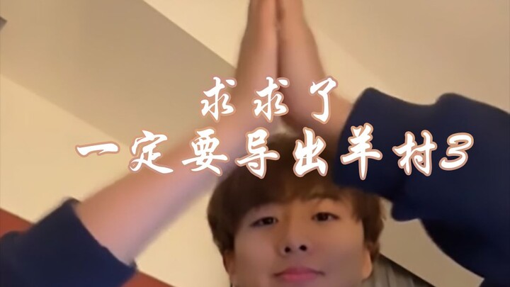 【Viện trưởng Tiểu Triều】12.15 Làng Dê 3 suýt nữa không phát được!!!