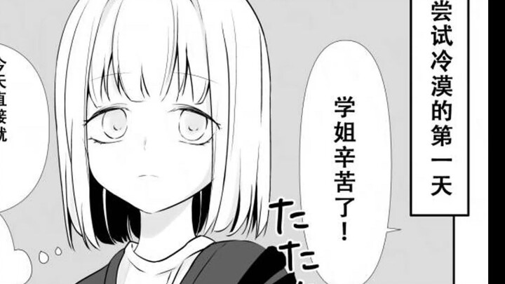 The Senior Student Whose Attitude Gradually Changed After Trying to Be Cold