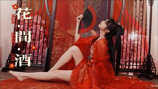 【樱九】举杯邀明月，一起《花.间.酒》【兔年快乐，钱兔似锦 】