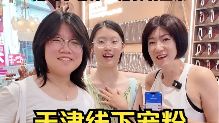 In-person fan event in Tianjin: You pick the items, I’ll pay.