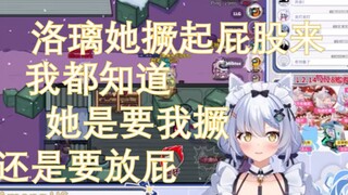 【艾尔莎/珞璃】没办法，真的太熟了啊！【切片】