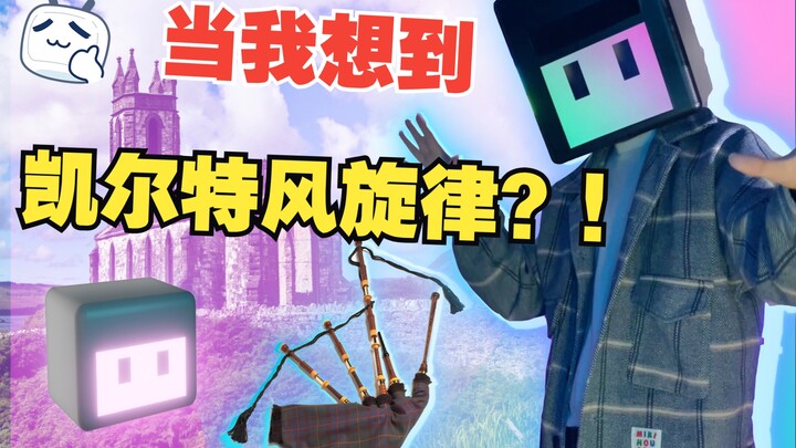 ⚡️🐷ลูกหมูสายฟ้า 【ด้วยเสียงขลุ่ยไอริช】 พาทุกคนเที่ยวทั่วยุโรปแบบออนไลน์～？！