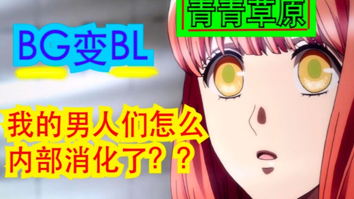 【团团长】——我当年追的少女番到底发生了什么？