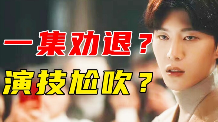 Satu episode cukup buat mundur? Layar penuh bintang satu? Ritme berantakan? Sebenarnya, bagaimana si