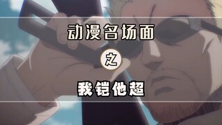 莱纳：艾伦我好兄弟，我跟他说明白就好了