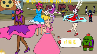【星妙乐园手书接力】之转圈篇