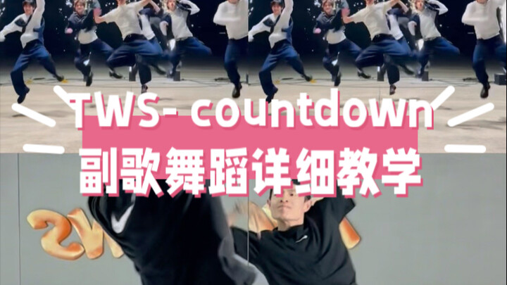 TWS - Countdown Chorus Dance Detailed Tutorial