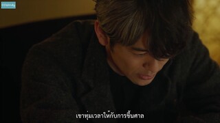 ทีมหมอเถื่อน ตอน 8