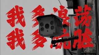 万青版《皮囊》