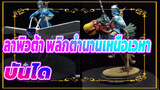 [ลาพิวต้า พลิกตำนานเหนือเวหา]ช่วงแรกของบันได การจัดแสดงโมเดล