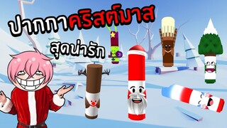 ตามหาปากกาคริสต์มาสสุดน่ารัก | Roblox Find the Markers #24