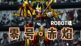 【辘仔测评】最辣鸡的成品模型！没有之一！ROBOT魂王者荣耀联名孙悟空零号赤焰