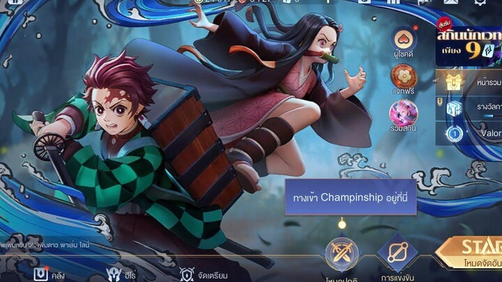 Rov X DemonSlayer รีวิวเล่นในรอบ 1 ปี