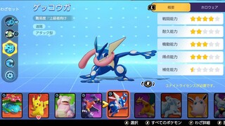 Pokemon UNITE: Greninja (Attacker) Gameplay (Nintendo Switch Test)