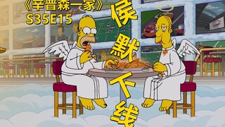 【废材】侯默好哥们下线几人带他故地重游却被一堆蓝宝石迷惑了双眼辛普森一家之考验友