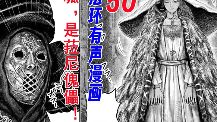 [ELDEN RING] Croak! No way—Lantern Girl becoming a puppet? I don’t want that!