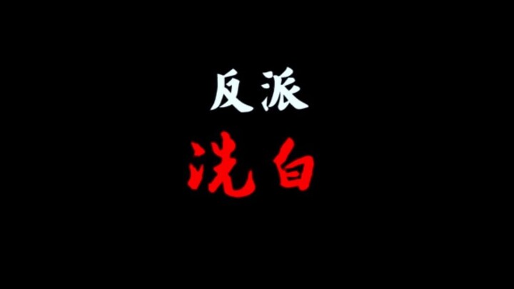 Character redemptions and moral declines in movies and anime