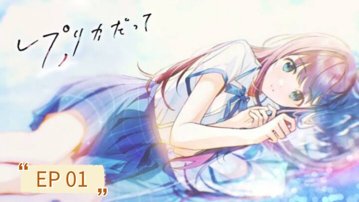 Even a Replica Can Fall in Love