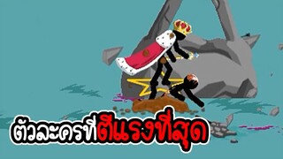 ไม่อัพ ไม่ซื้อ ไม่สกิน ภาระกิจที่ 145 146 - Stick War Legacy #116 [เกมมือถือ]