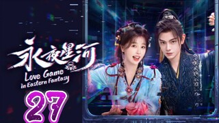 🇨🇳 EP27: Love Game In Eastern Fantasy (Eng Sub)