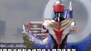 [แสดงด่วน] ของเล่น Zhongdong Ultraman Orb Heavy Light จาก Ultraman Light Series Specium Zai Pelliao