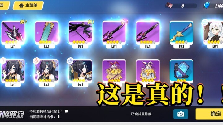 Belum pernah terjadi sebelumnya! Sepuluh kali putar, sembilan kali dapat item ungu—dan itu benar-ben