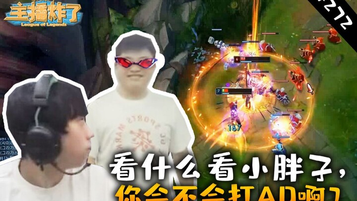 主播炸了素材库272：阿乐：“我感觉到背后有一股无形的压力”