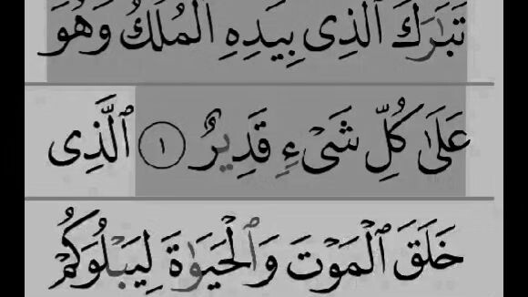Tilawat Quran most beautiful .