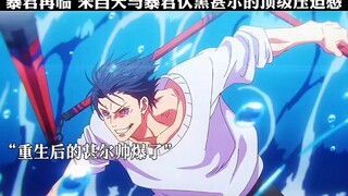 暴君再临