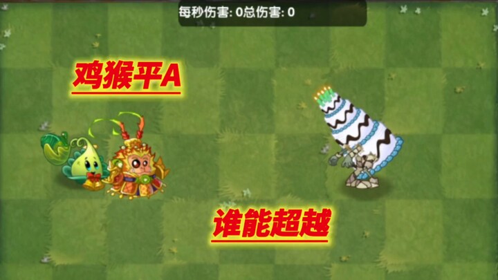 Skill ultimatenya siapa yang bisa melebihi damage dari satu kali serangan biasa kombinasi Ayam-Monye
