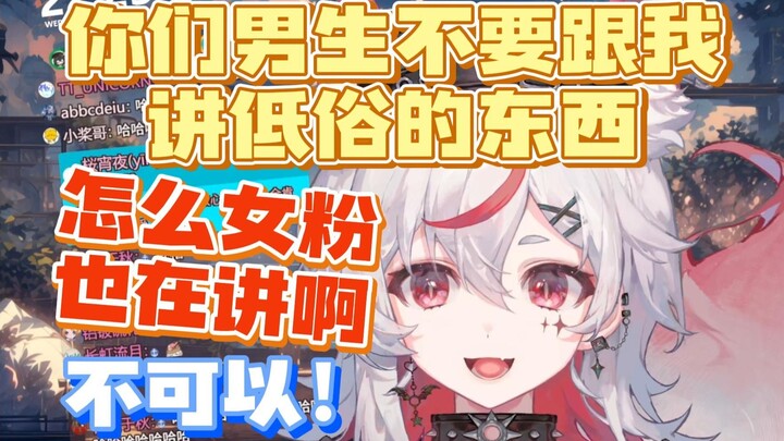 【Wu Mi】Just finished criticizing the guy who talks shrimp-head talk, and now the girls are cracking 