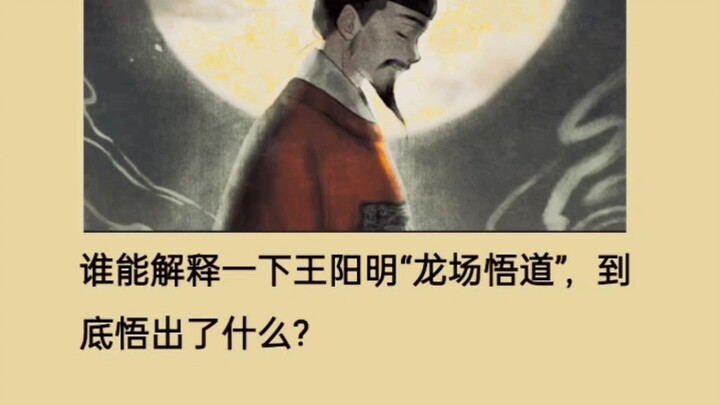 Even in a novel, the Longchang Enlightenment would be utterly explosive.