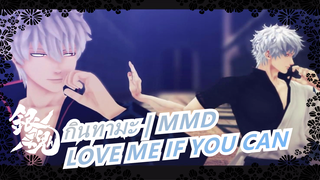[กินทามะ | MMD] LOVE ME IF YOU CAN