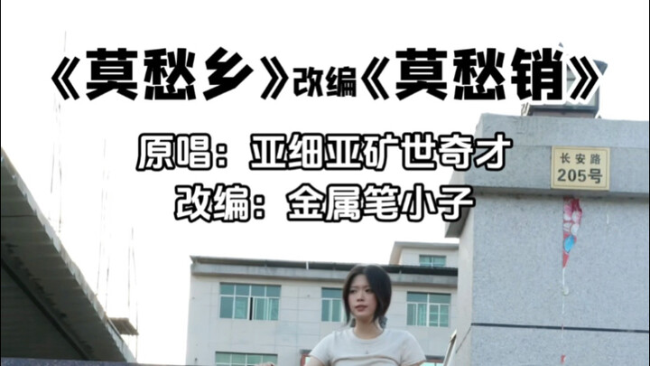 Aku Terjebak di Pabrik Pensil Logam!