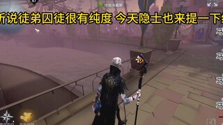 【第五人格】纯度宝典不止溜鬼宝典 老师也要提纯