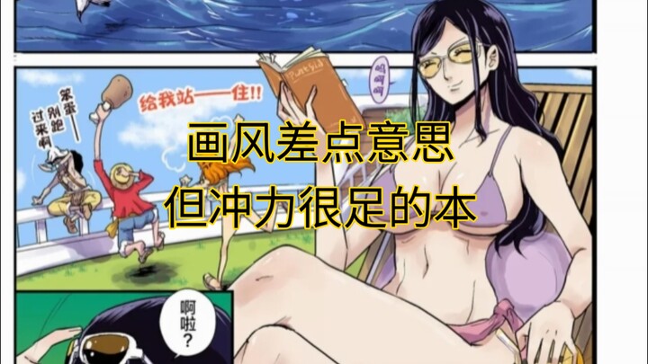 One Piece Fanbook: Robin & Chopper’s Little Secret | Encyclopedia Vol. 21