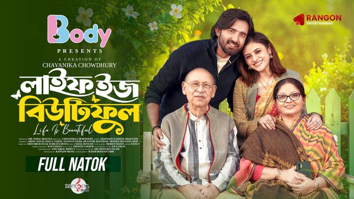 Life Is Beautiful Bangla New Natok #Prantar Dastider #Tasnuva Tisha #bangla new natok 2026