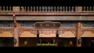 Crush (2024) เพลิงเผาใจ EP 6 [ซับไทย]