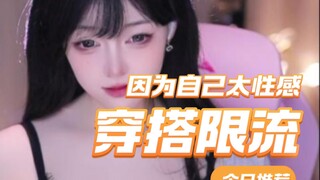 [Lanxi A Miao] Got my content restricted due to my outfit.