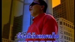 [MV Karaoke] เจ้าช่อมาลี - MR.TEAM