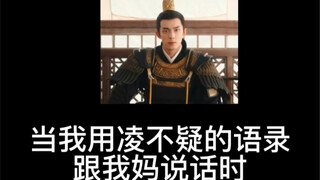 母慈子孝这种话本子 本就不属于我