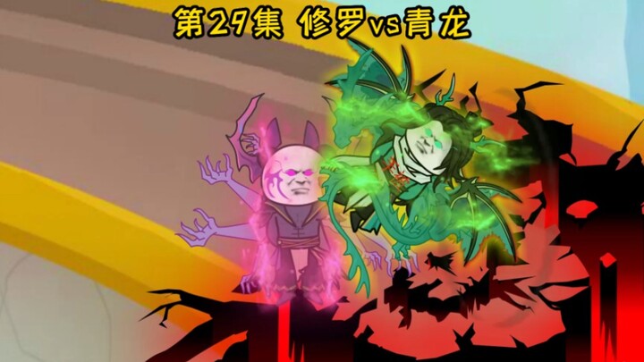 《武动乾坤》乱魔海篇第29集 修罗对战青龙