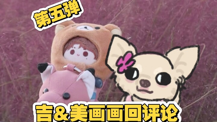 你的电子吉娃娃又来了