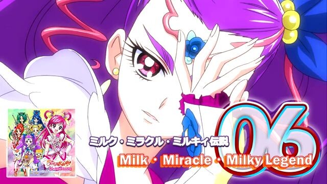 ミルク・ミラクル・ミルキィ伝説 | Milk・Miracle・Milky Legend