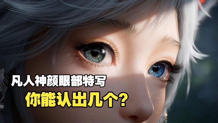 Close-ups of ordinary people with stunning faces—how many can you recognize? Leave your answers in t