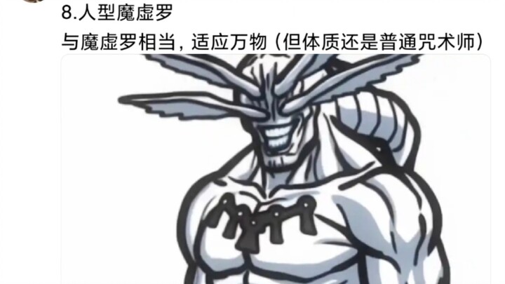 If you were given the following abilities in Jujutsu Kaisen (starting with the “Huaiyu Arc”): 1. Wha