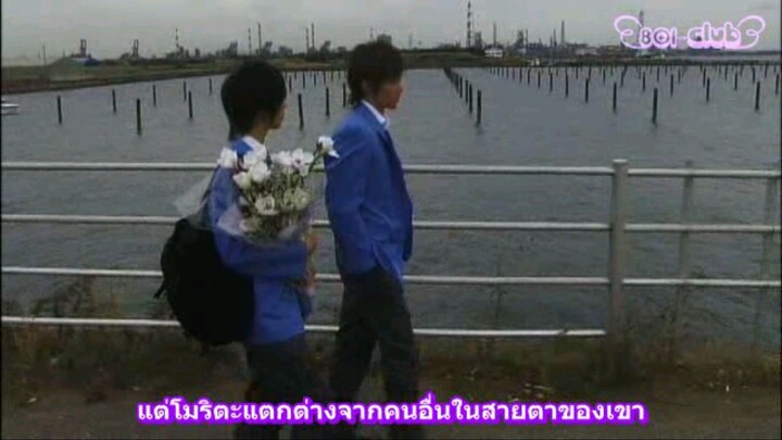 ซับไทย Takumi-kun Series 2 (2009): Nijiiro no garasu / Rainbow Colored Glass