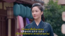 The Shiny Group (2023) จอมใจสราญรมย์EP 1 [ซับไทย]
