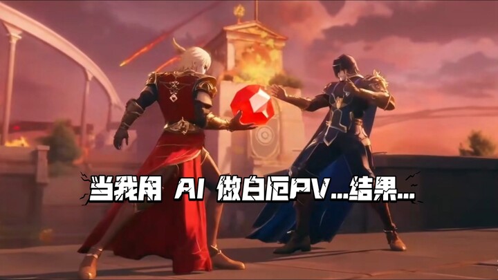 When I used AI to create a Bai E PV...