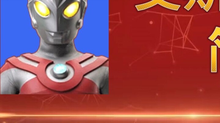【Today's announcement】Ultraman Ace